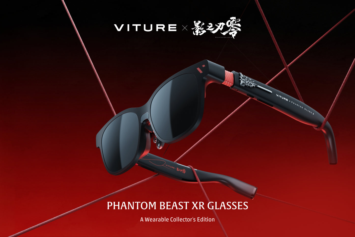 VITURE PHANTOM BEAST XR GLASSES: A Wearable Collector's Edition